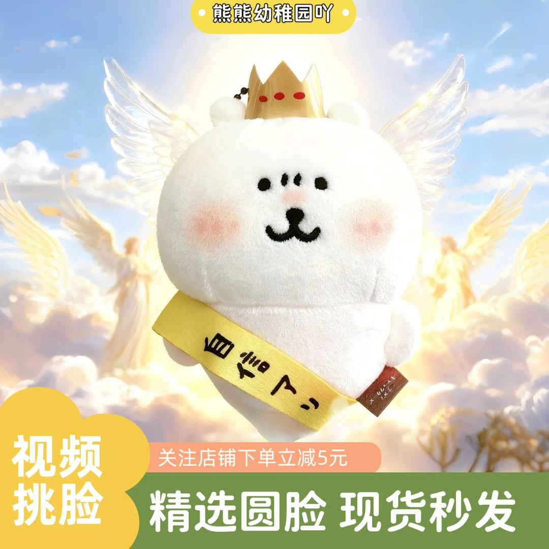 【现货】nagano自信熊自嘲熊马来熊chiikawa吉伊卡哇毛绒公仔挂件