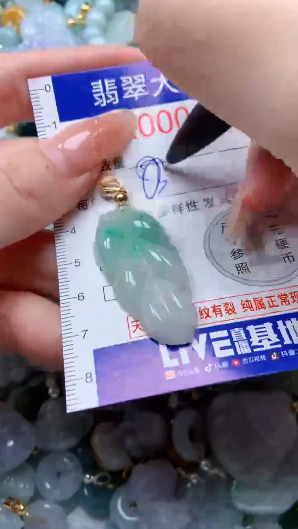 翡翠未镶嵌吊坠(不含链)8455