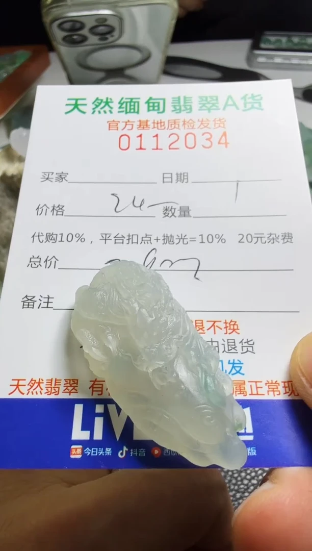 未镶嵌定制翡翠什****呢翡翠