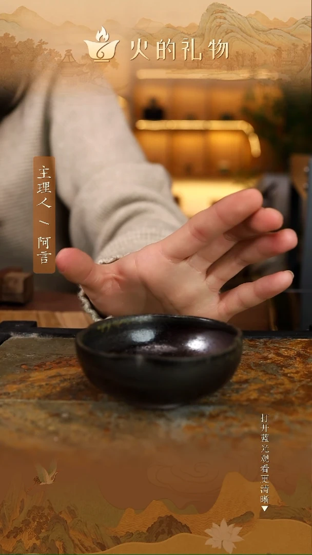 火的礼物匠心器物7350