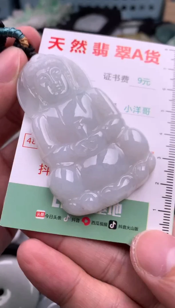 翡翠未镶嵌吊坠(不含链)1