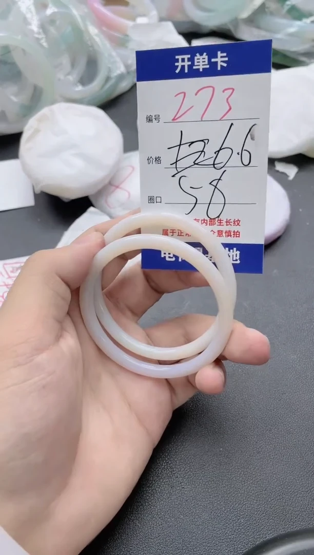 【闪购商品】玛瑙/玉髓手镯未镶嵌273