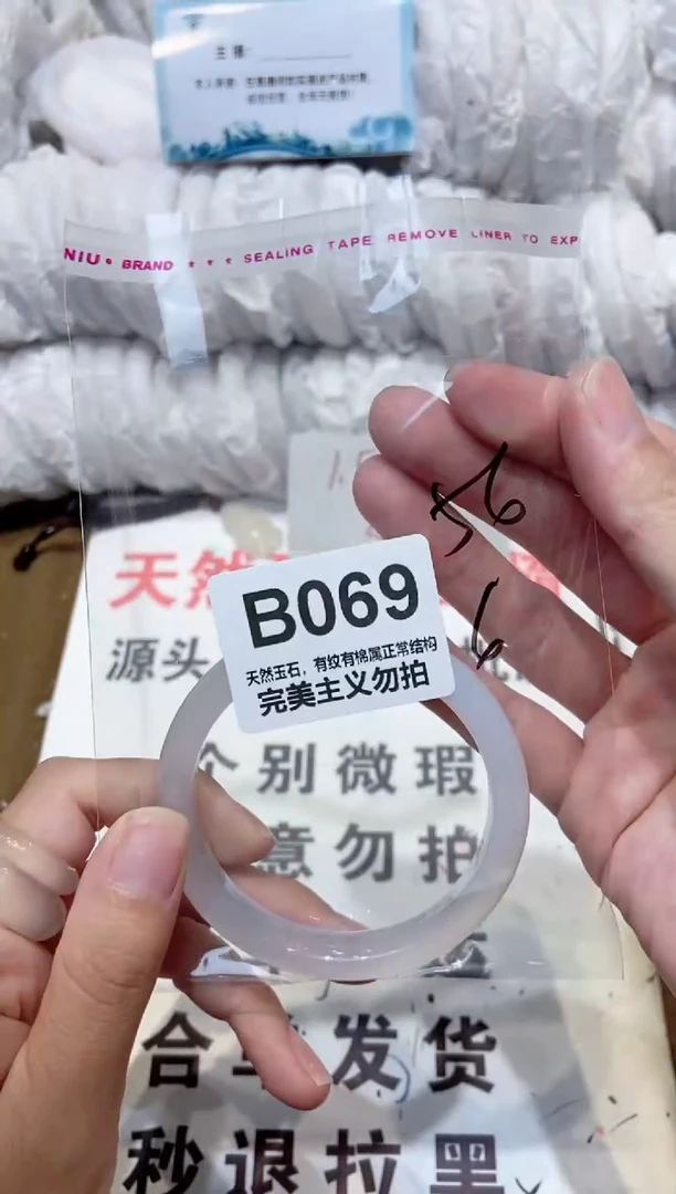 手镯玛瑙/玉髓未镶嵌56