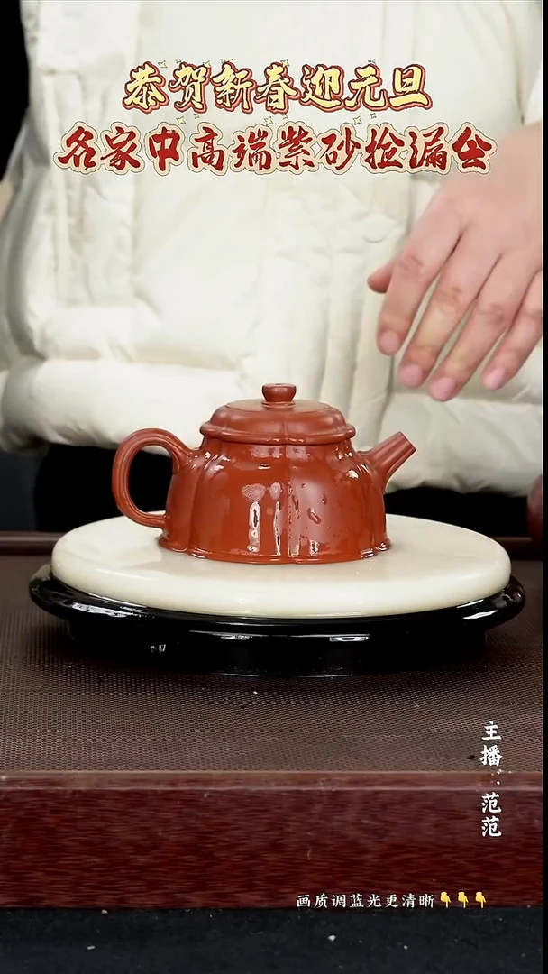茶壶紫砂原矿紫砂泥 240cc 带证 册  朱泥