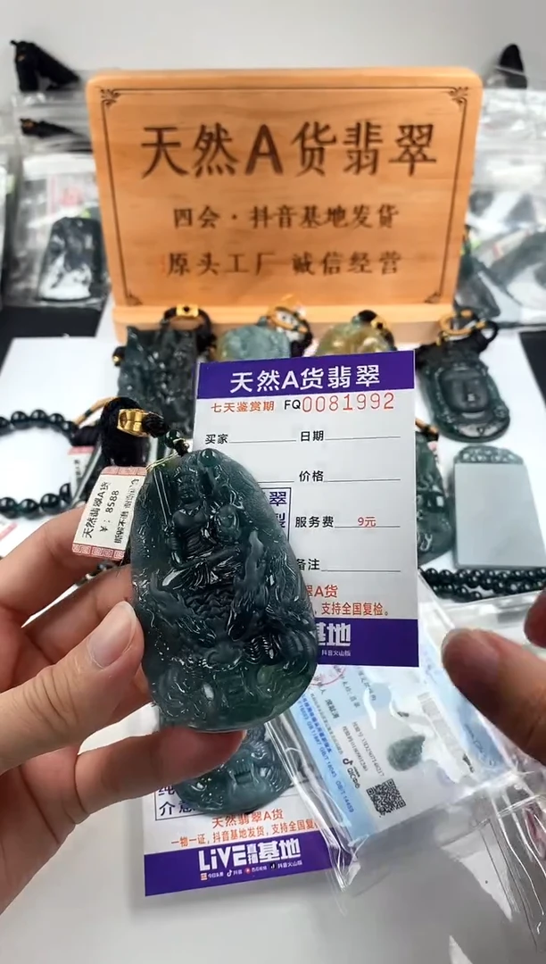 颈饰未镶嵌翡翠