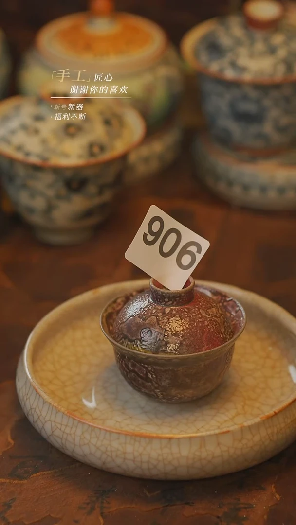906【吾二】瓷片***瓷片