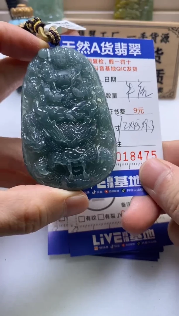 颈饰未镶嵌翡翠