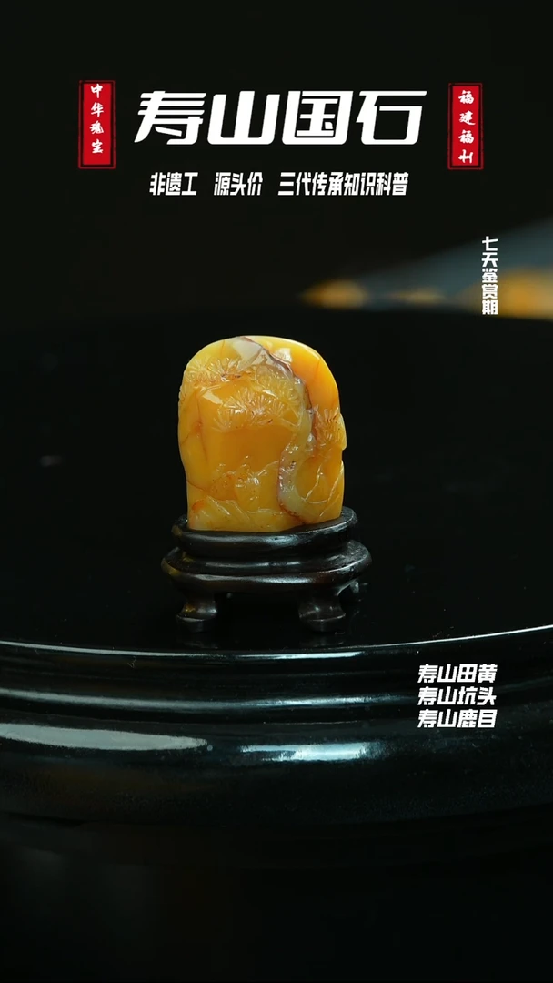 寿山石其他用****817克