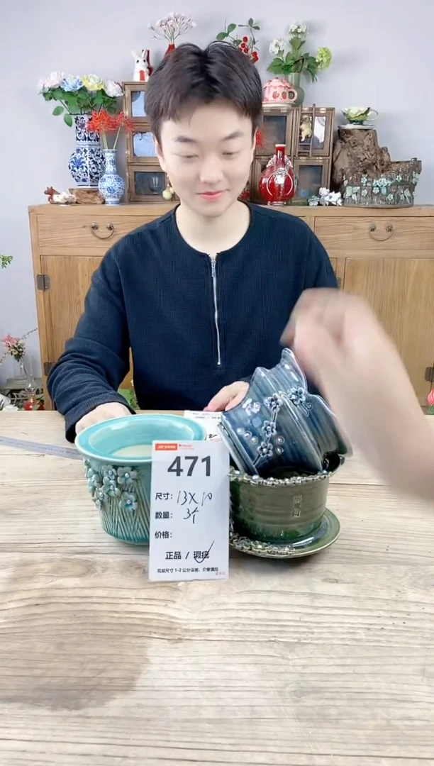 小玩子花盆直播号471