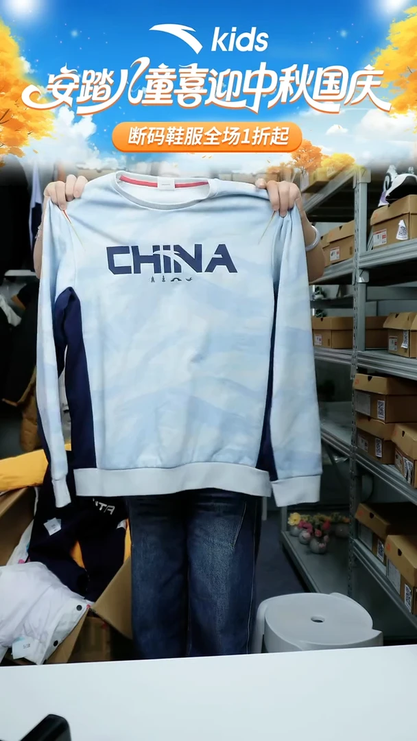 人造革闪购安踏儿童断码孤品衣服：165微瑕不退不换