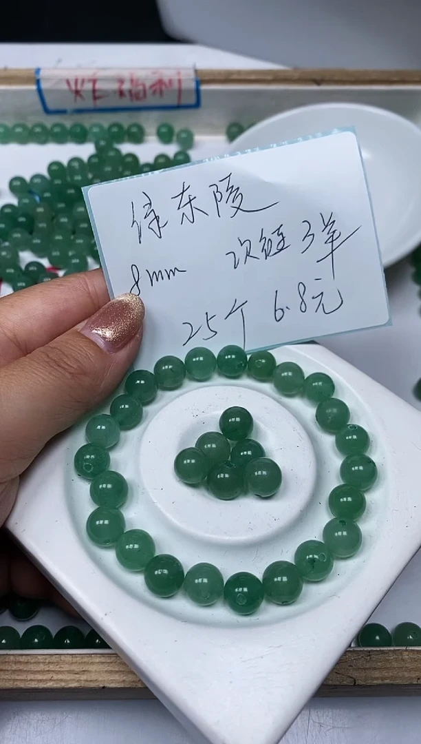 【闪购商品】石英质玉散珠未镶嵌B141 绿东陵8mm25个6.8元