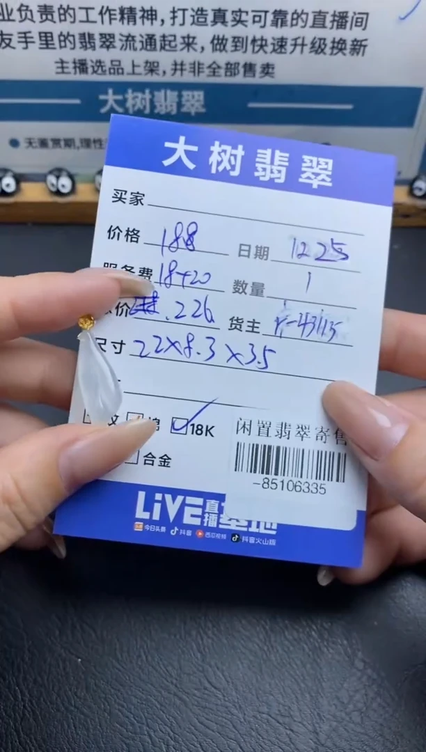 颈饰18K金镶嵌翡翠多人 -85106335