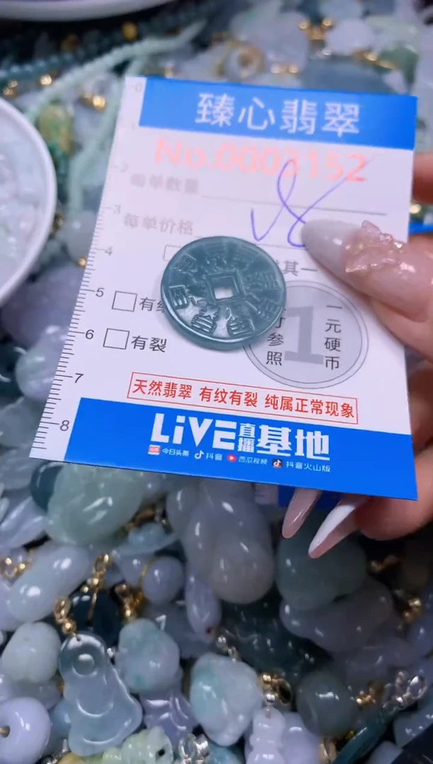 吊坠(不含链)未镶嵌翡翠3152