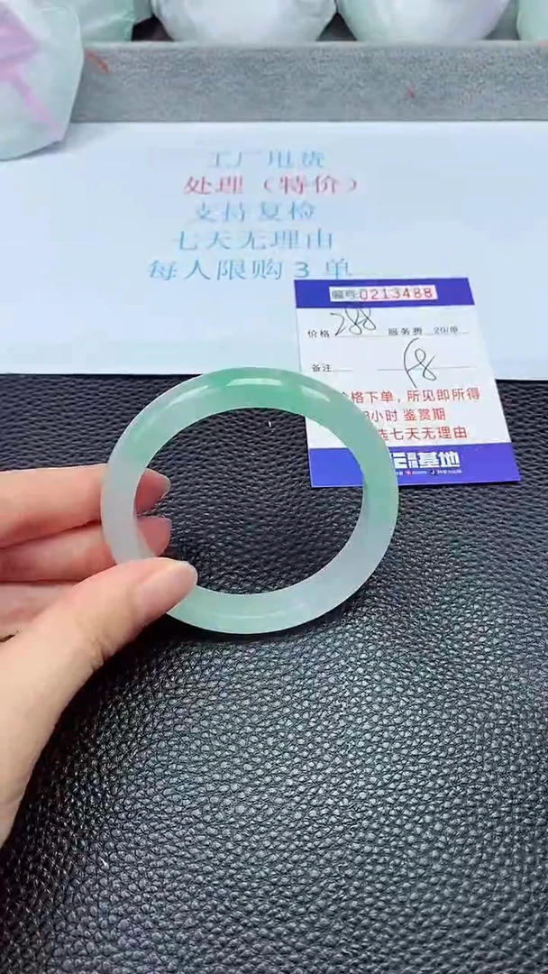 拍下以实物为准213488