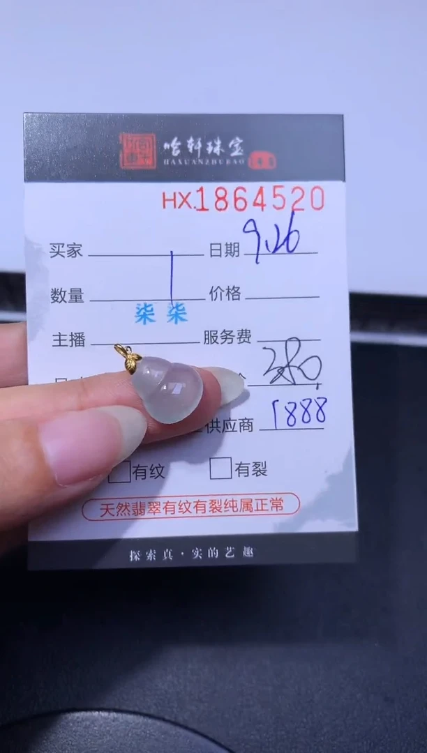 未镶嵌挂件翡翠哈轩 挂件1
