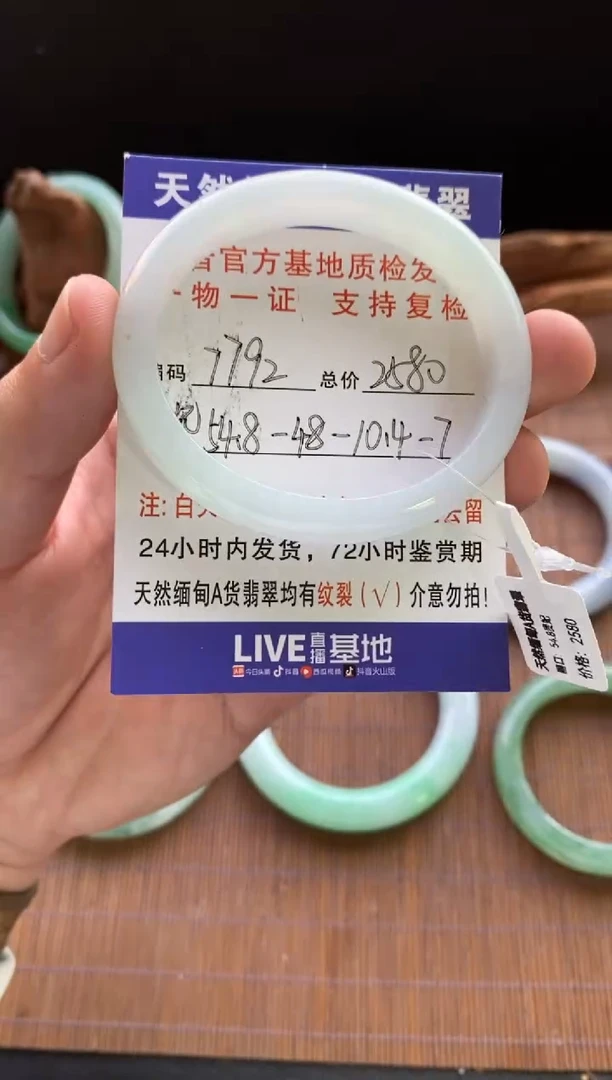 未镶嵌手镯翡翠圈口54.8贵妃编号7792