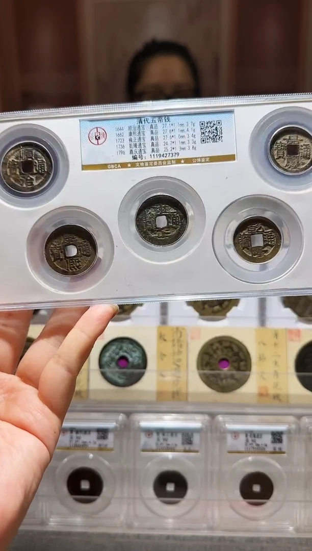 铜ll'清五帝开盒不退不换