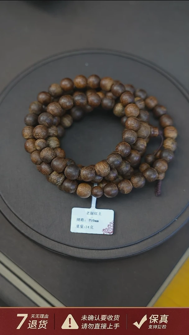 沉香手串老挝红土34克0.9沉香手串多圈