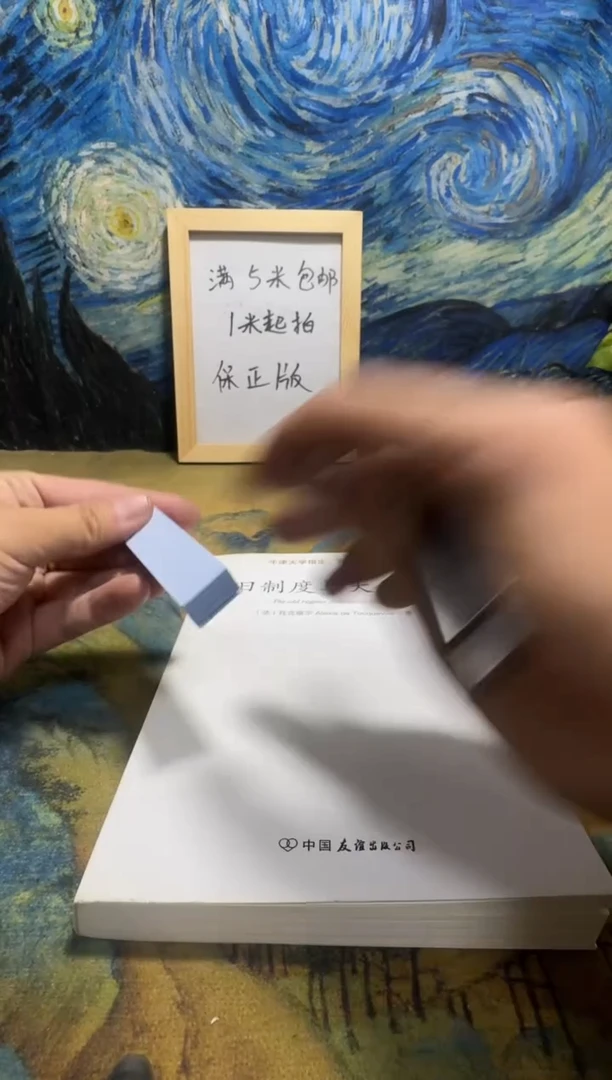 吃**有永威书社下单链接