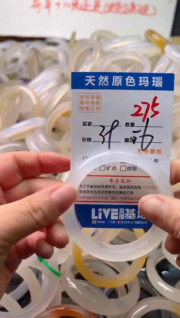 手镯玛瑙/玉髓未镶嵌275
