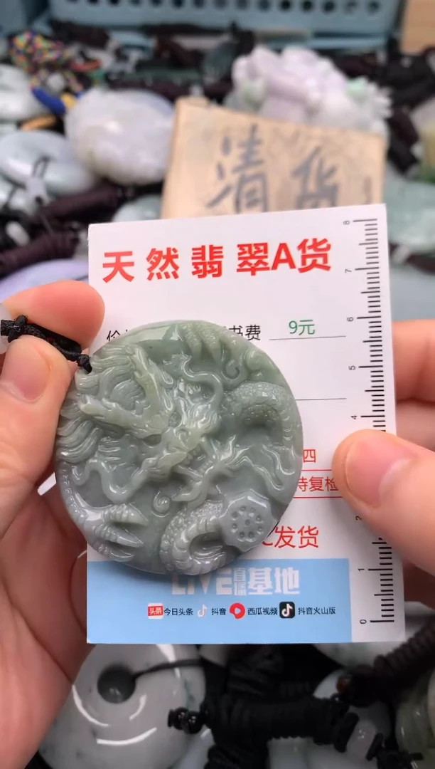 翡翠未镶嵌吊坠(不含链)1