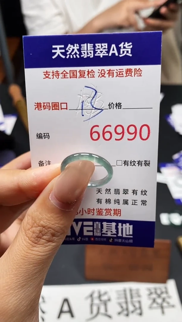未镶嵌戒指翡翠天然A货翡翠6990