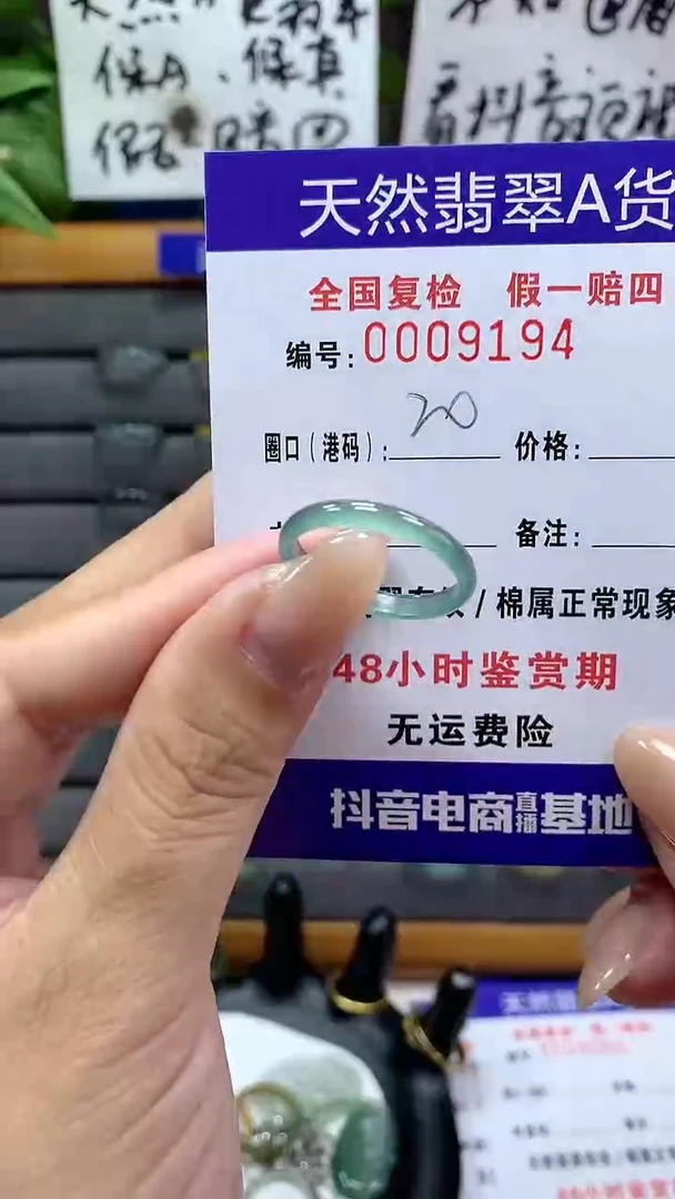 【闪购商品】翡翠戒指未镶嵌9194天然翡翠A货