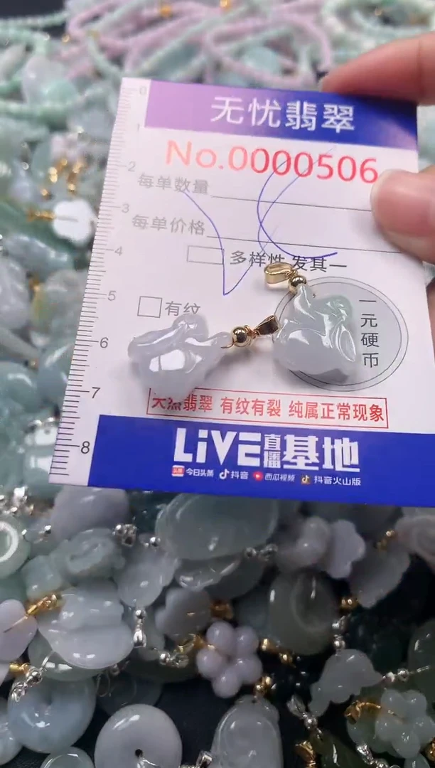 吊坠(不含链)未镶嵌翡翠506