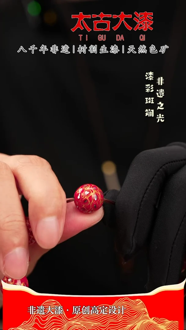 1.2螺钿红金大漆珠 非遗大漆