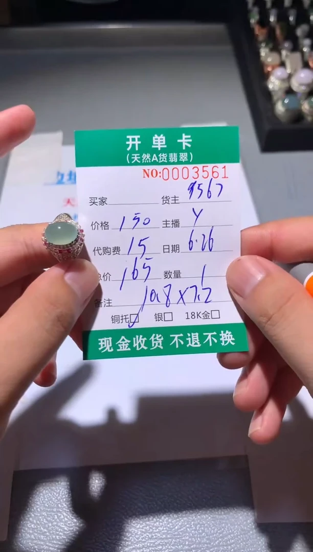 定制翡翠未镶嵌天然翡翠9567