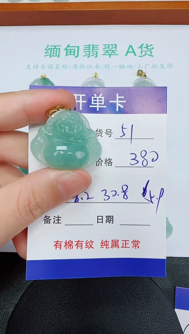 吊坠(赠链)未镶嵌翡翠51
