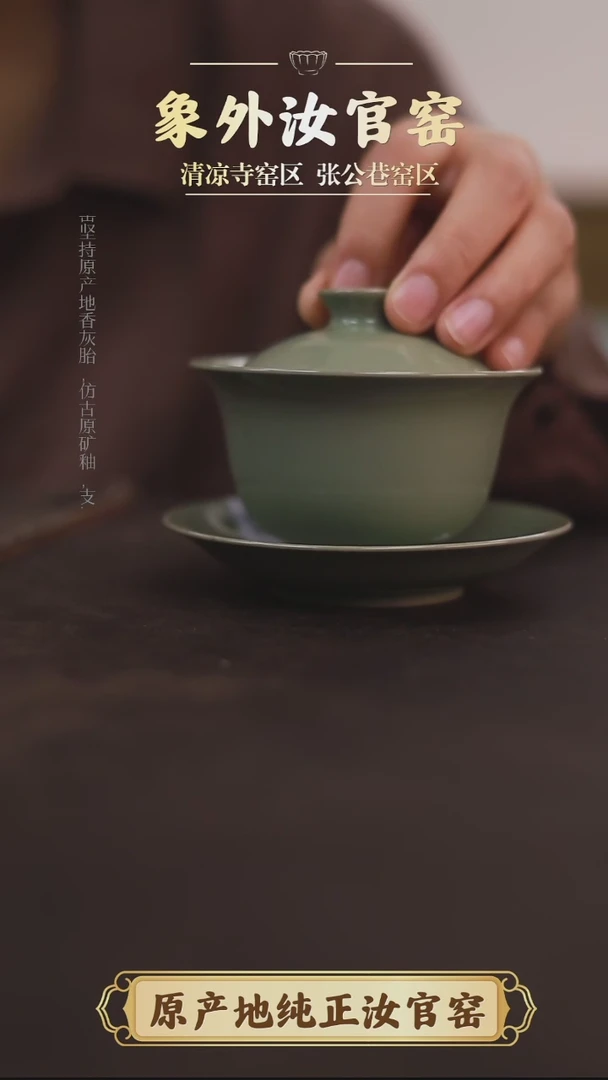 杯0375微瑕张公巷青绿仿古三才盖碗