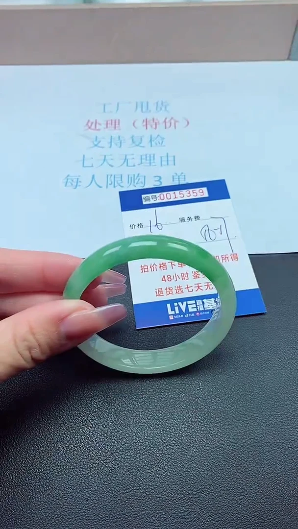 饰品以实物为准0015359