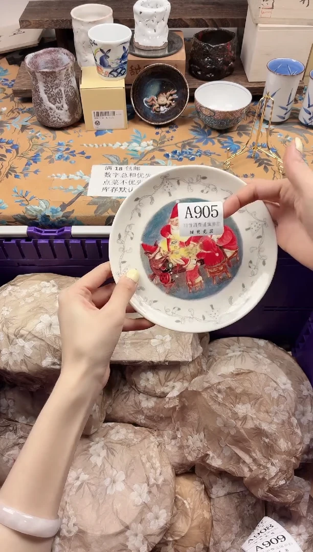 瓷片物*                A905