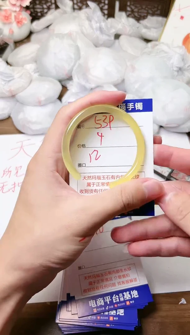 手镯玛瑙/玉髓未镶嵌539