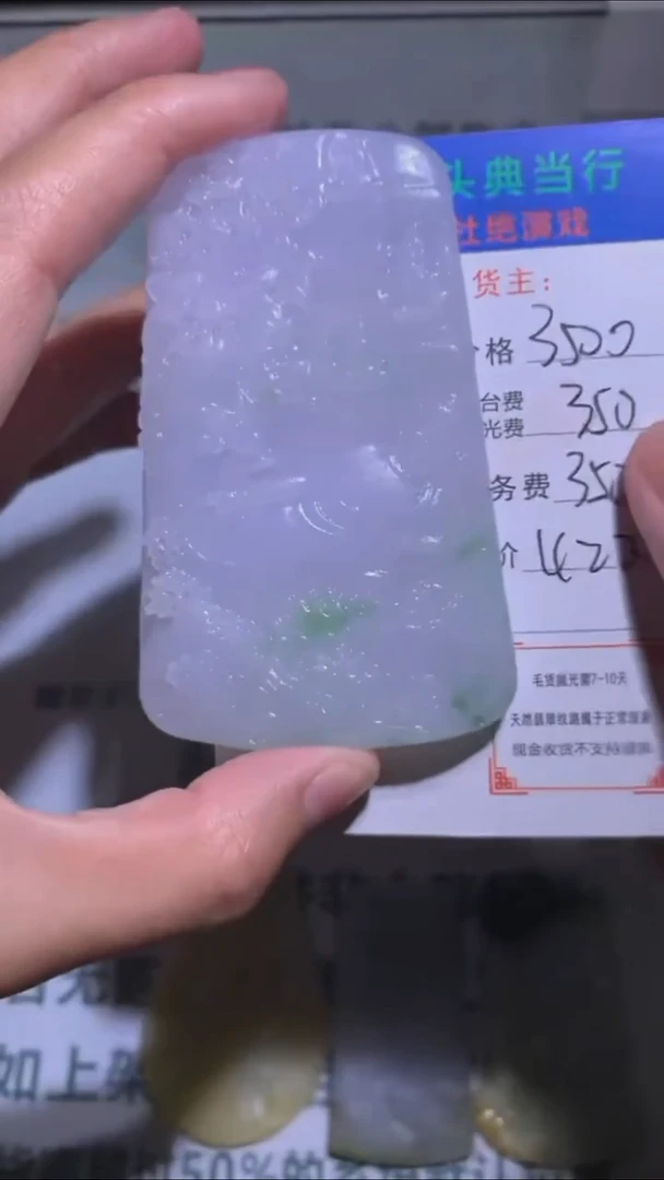 未镶嵌定制翡翠-毛货-不退不换-