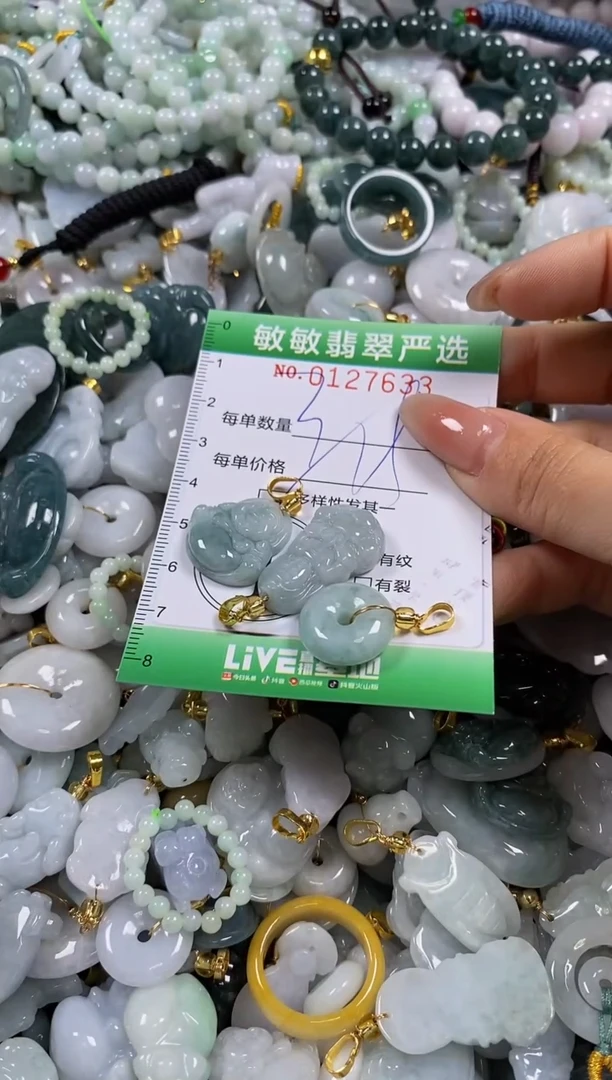 【闪购商品】翡翠颈饰未镶嵌闪购0127633