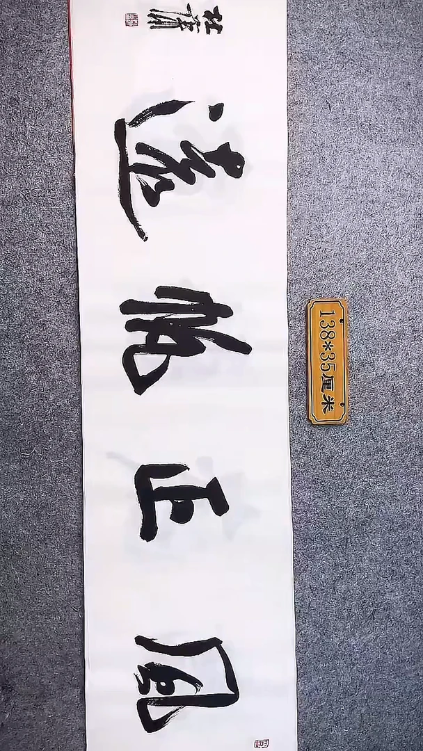 书法中书协杜潇书法076