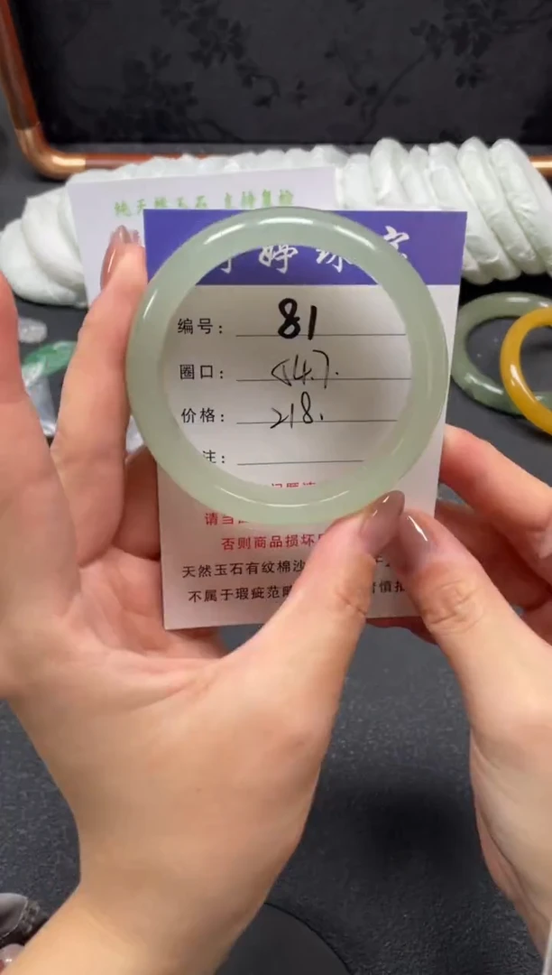 未镶嵌手镯石英质玉54.7