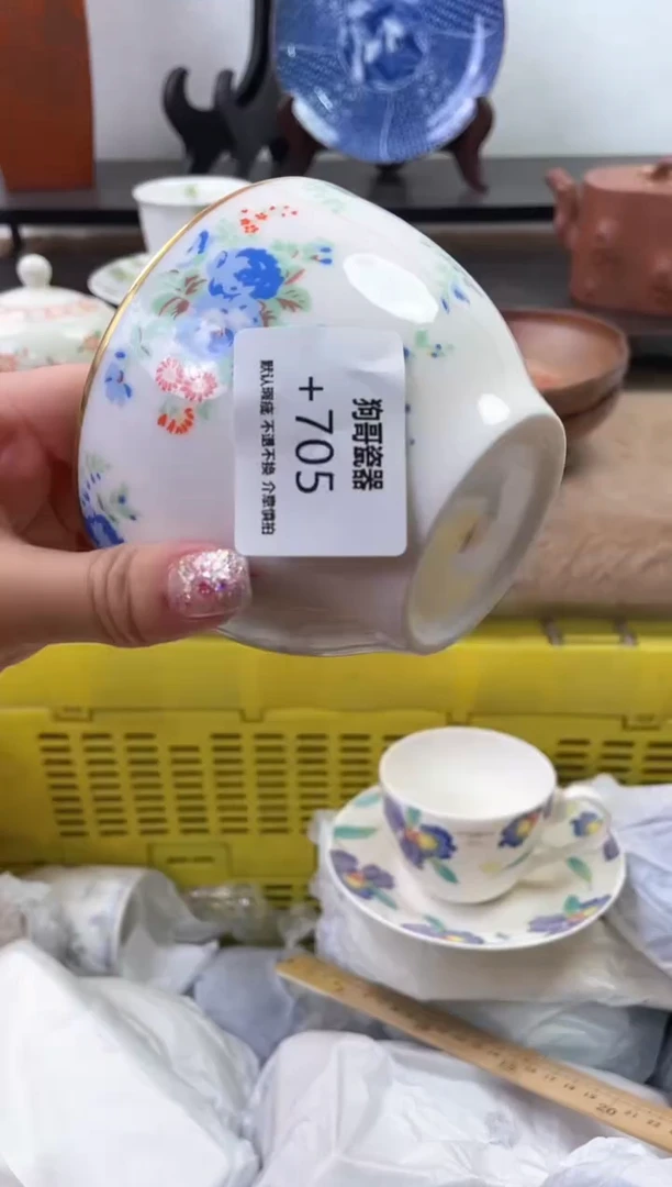 【闪购商品】瓷片705海外中古回流瓷器 默认瑕疵慎拍