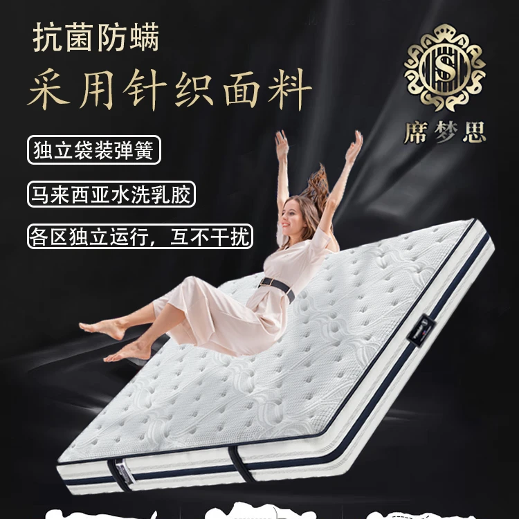 五星酒店家用卧室乳胶椰棕席梦思床垫护脊独立袋装0胶水弹簧床垫