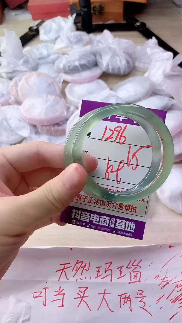 手镯玛瑙/玉髓未镶嵌1296