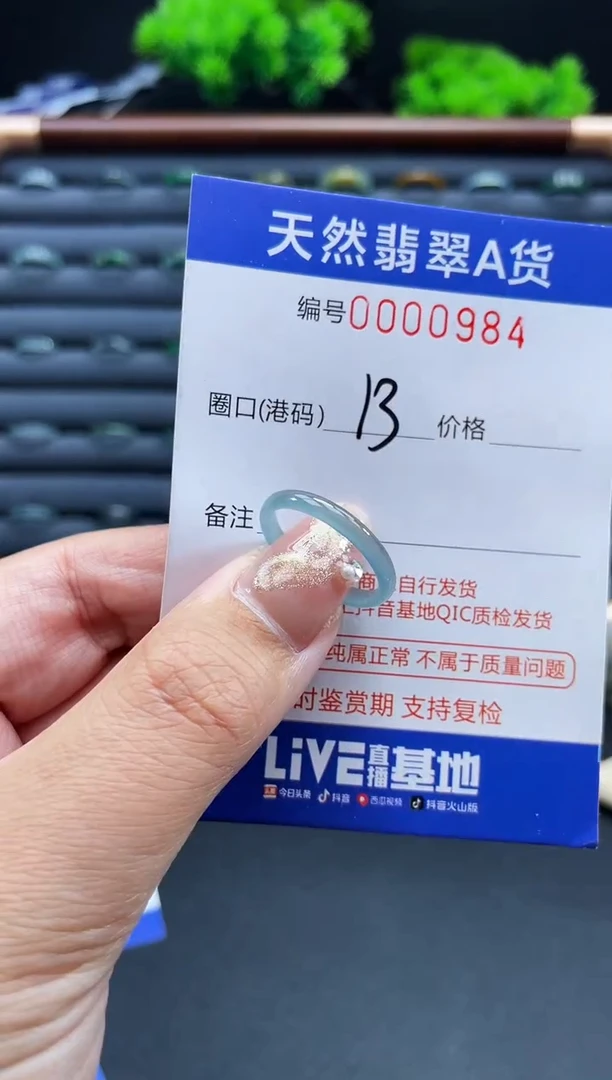 未镶嵌戒指翡翠戒圈