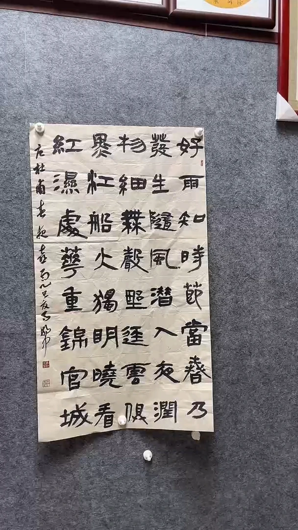 书法马朝中老师作品100*57