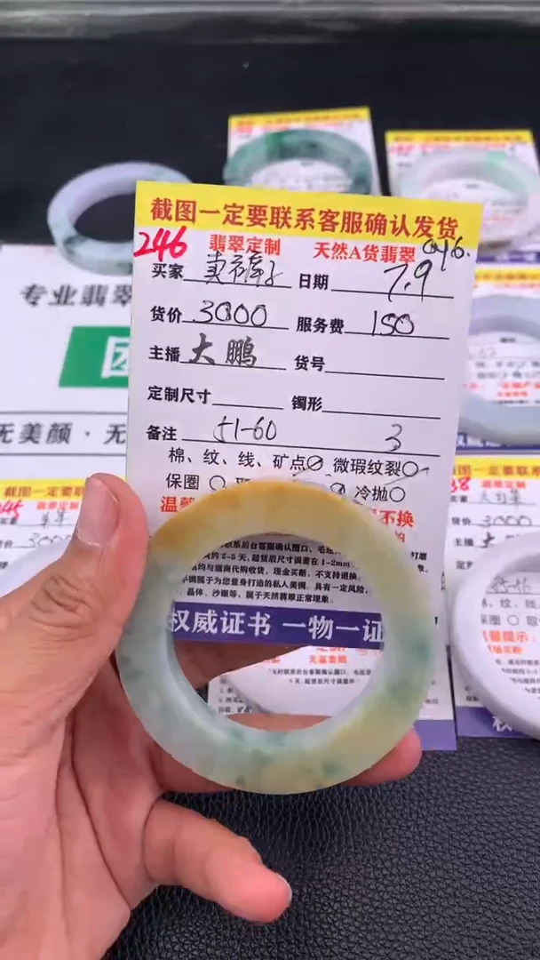 定制翡翠未镶嵌卖****姐246#手镯定制链接