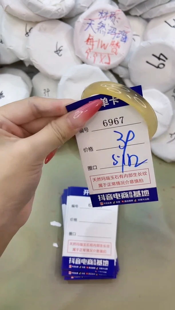 手镯玛瑙/玉髓未镶嵌6967