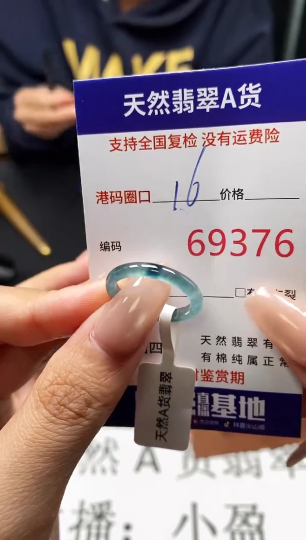 未镶嵌戒指翡翠天然A货翡翠9376