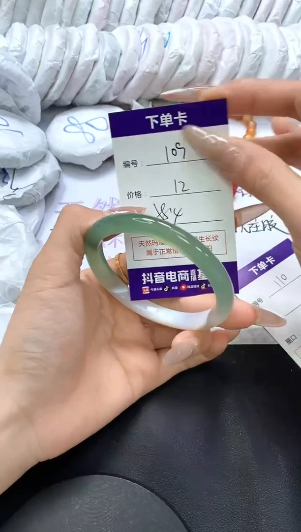 手镯玛瑙/玉髓未镶嵌109