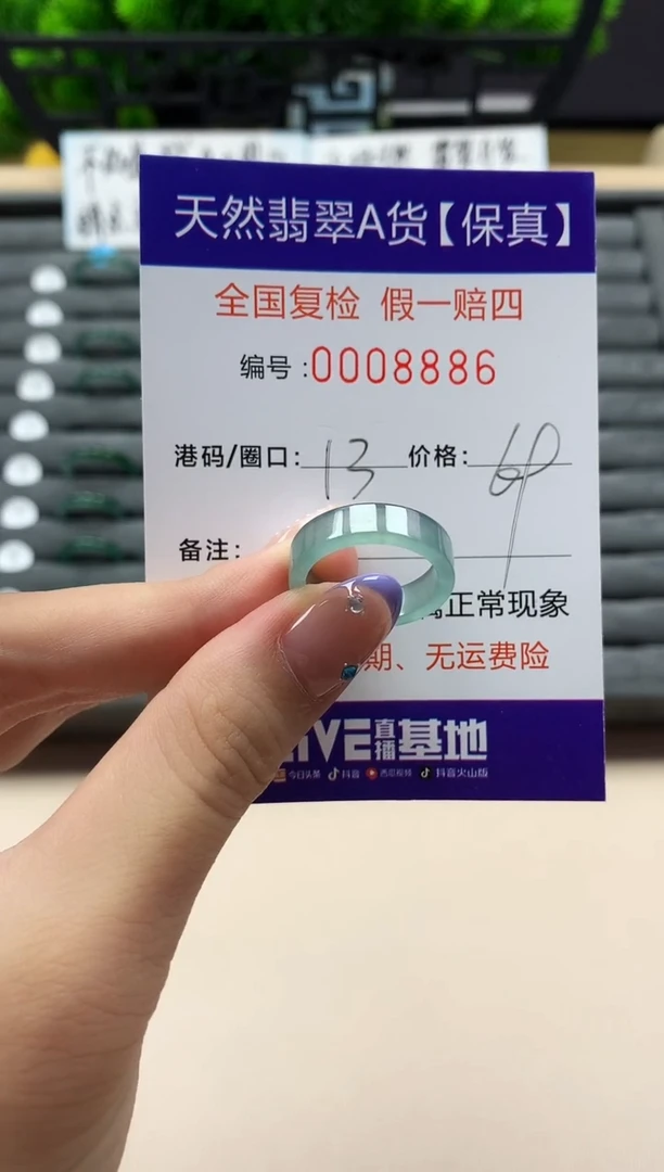 未镶嵌戒指翡翠天然  8886