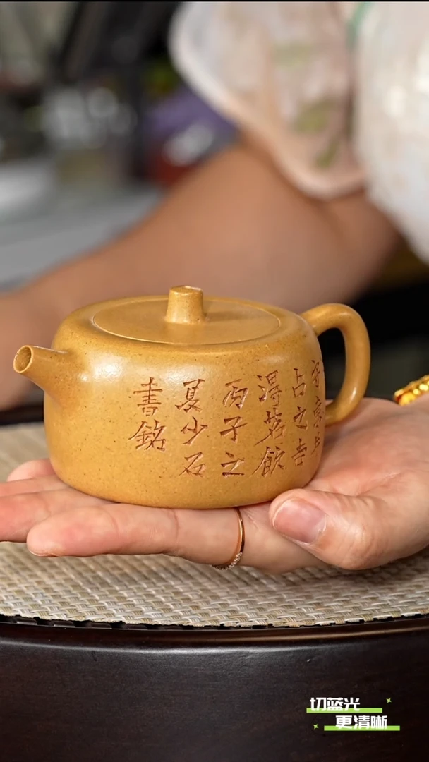 茶壶紫砂宜兴紫砂 YF黄金段 井栏 150cc